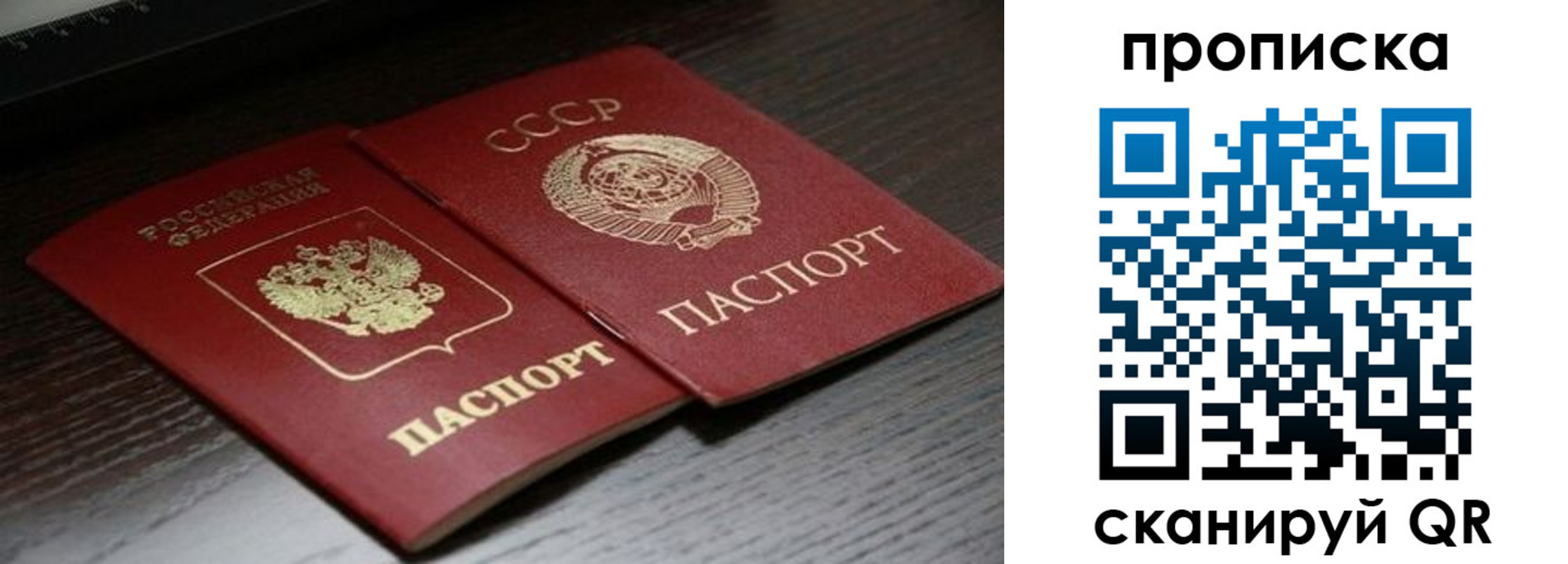 прописка в квартире в Таштаголе