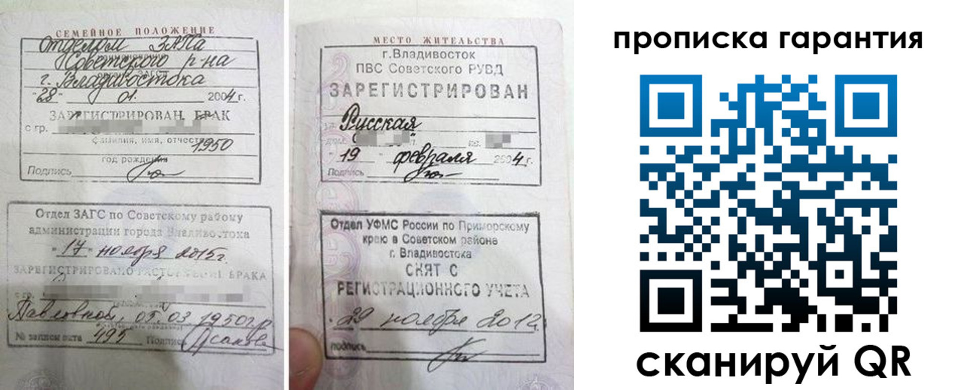 временная регистрация для школы в Таштаголе