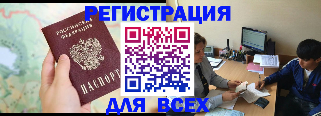 прописка регистрация в Таштаголе